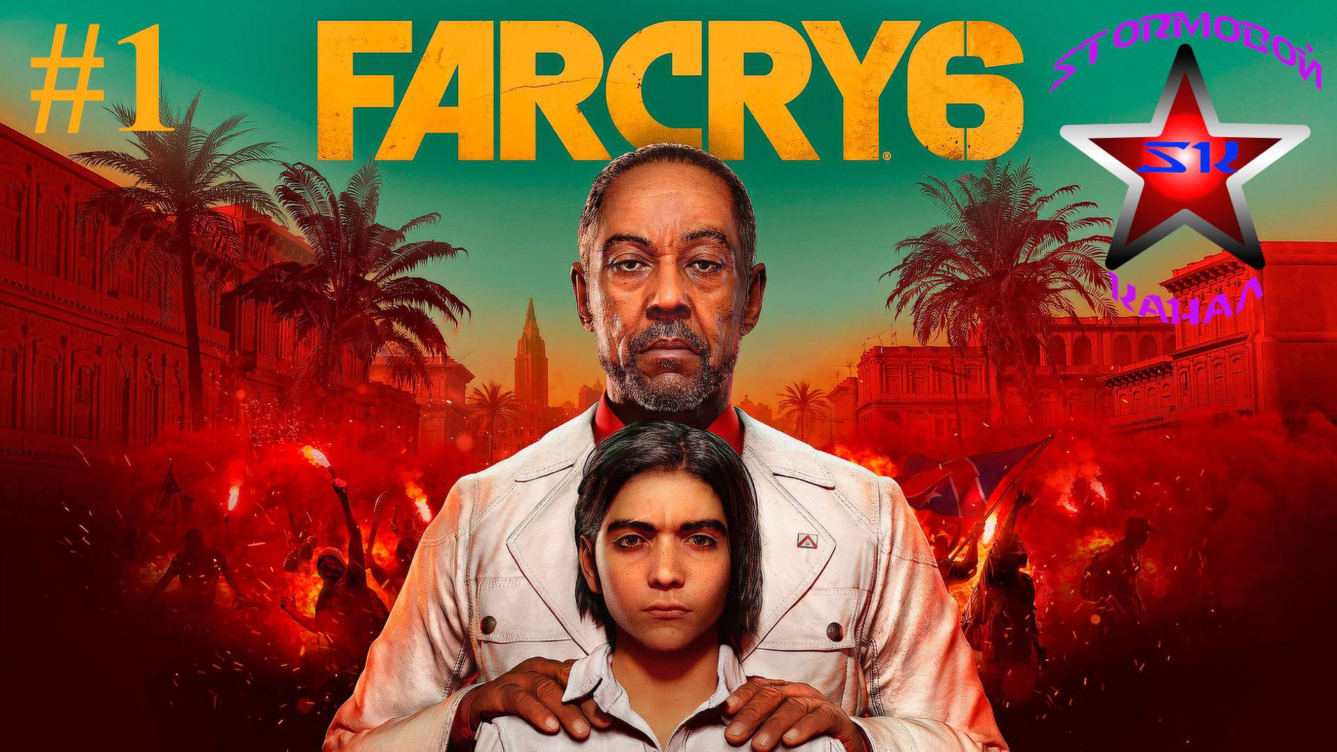 Far Cry 6 прохождение и обзор на Русском Часть #1 Стрим 1 | Фар Край 6 | Walkthrough | Стрим