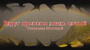 Вдруг пролился дождь слепой ИИ