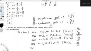 Арифметика. Обыкновенные дроби. 5 класс. Школа. Повтор