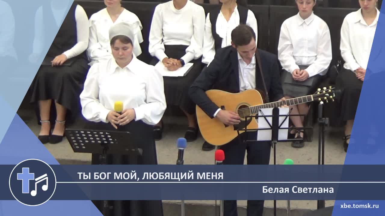 Белая Светлана - Ты Бог мой, Любящий меня (Пение) смотреть онлайн