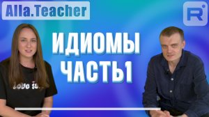 КВИЗ ПО ПОСЛОВИЦАМ НА АНГЛИЙСКОМ