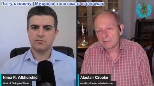 Dialogue Works - Аластер Крук: Ближний Восток на ГРАНИ - Россия обрушивает беспилотники и ракеты!
