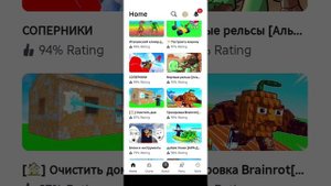 играю в разные игры