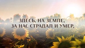 262. Церковь Христа! Сам Бог тебе доверил