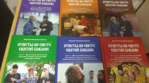 В.254 За что ненавидят евреев? Тема: Политика.