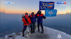 Флаг МЧС России взвился над Эльбрусом в юбилей ведомства