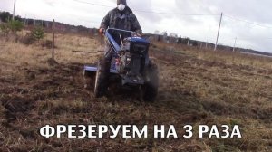 Разработка целины трактором