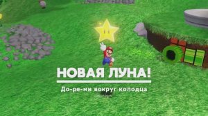 До-Ре-Ми вокруг колодца