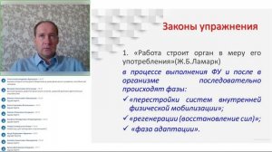 Видео лекция по теме "Средства ФВ"