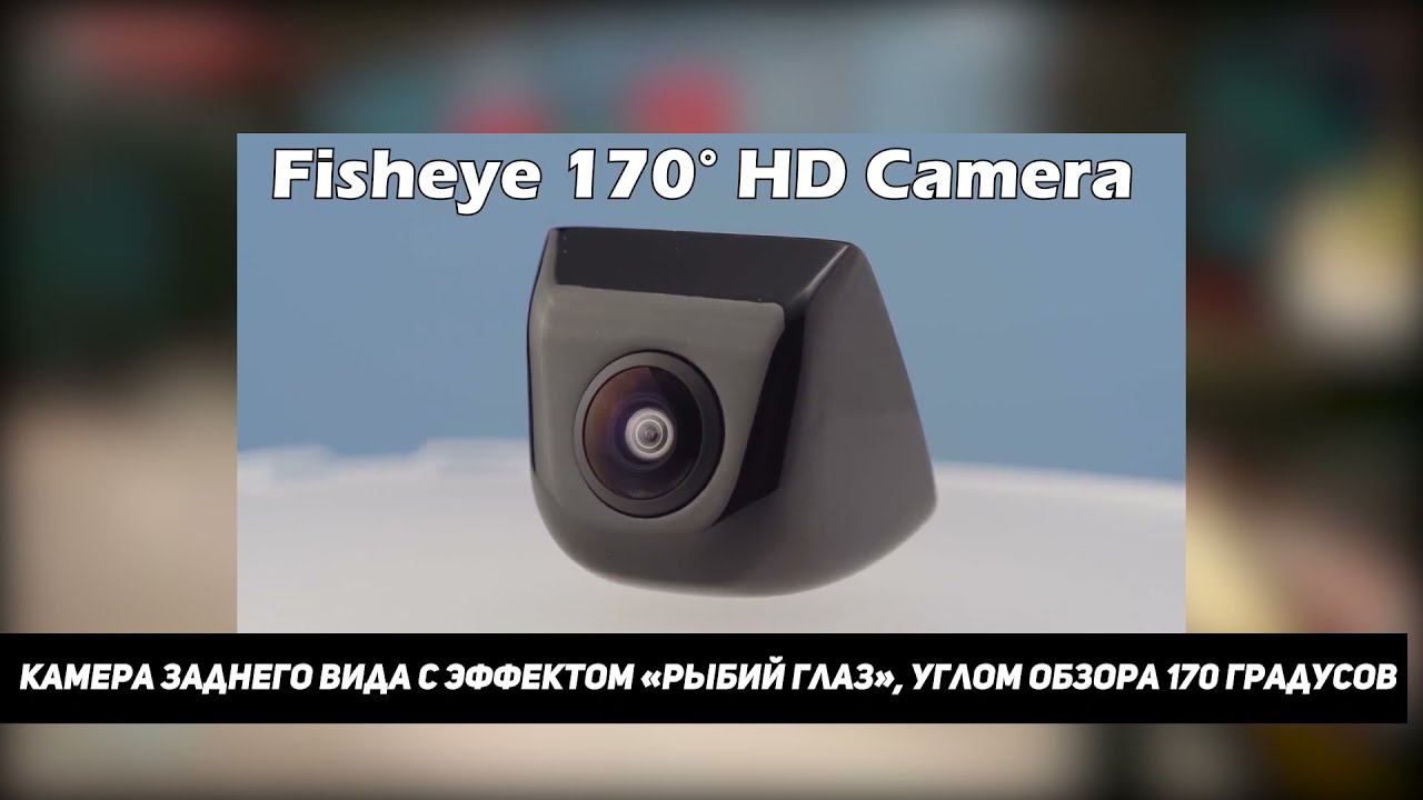 подбираем камеру заднего вида к дню всемирных распродаж! смотреть онлайн