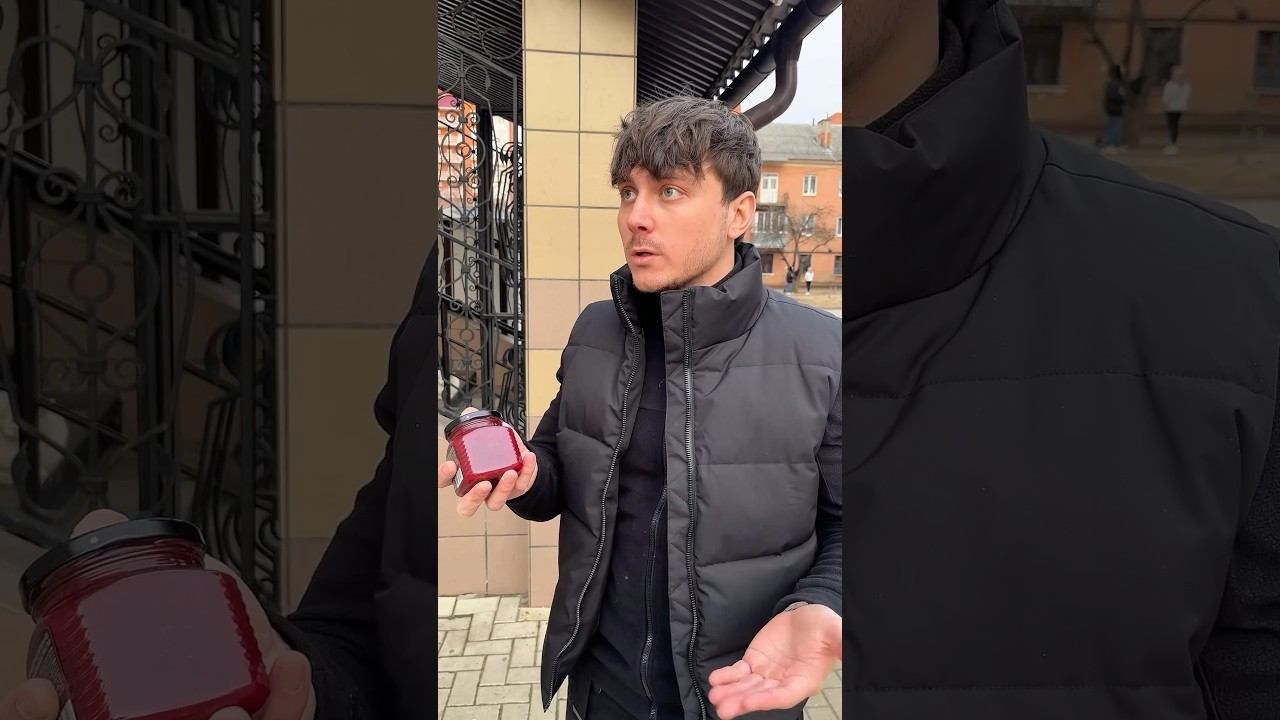 Если бы я продавал варенье