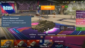 Две битвы и минимум хп.