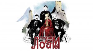 ЛОАМ - Бийса Баьде.mp4