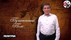 "Пушкинский полк": Анатолий Пшеничный