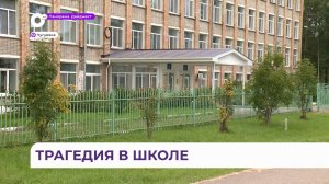 В Приморье школьник внезапно скончался на уроке