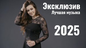 Самый популярный музыкальный клип 2025 🏖️🎶