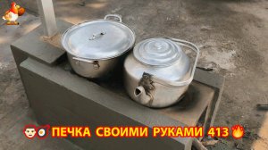Печка своими руками для дачи и сада вариант (413) Пошаговая инструкция как сделать 🏻🍳🥘👨🏻🍳