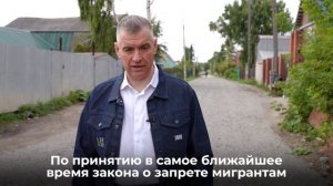 Обращение по мигрантам, 10.09.2025