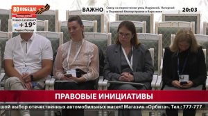 Юбилейный Дальневосточный юридический форум на Сахалине