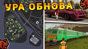 УРА 🔥 ОБНОВА НА БЛЕК РАША! НОВАЯ ФИЗИКА МАШИН, НОВЫЙ ГОРОД, ПОЕЗДА на BLACK RUSSIA