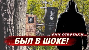 УЗНАЛ ИМЯ СУЩНОСТИ, которая ХОДИЛА ЗА МНОЙ. КЛАДБИЩЕ ЭГФ ВКЛЧЁН ( PSB7 PRO Spirit Box )