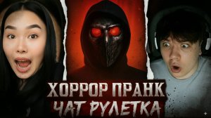 ПАРЕНЬ НАЛОЖИЛ В ШТАНЫ / ХОРРОР ПРАНК В ЧАТРУЛЕТКЕ