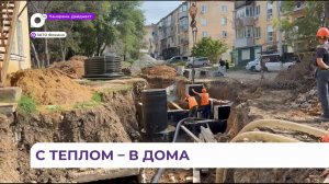 В Фокино реконструируют тепловые сети