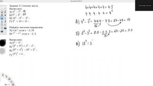 Арифметика. Натуральные числа. 5 класс. Школа. Повтор