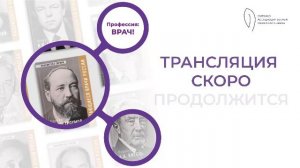 Школа педиатров