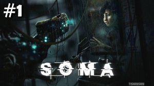 SOMA прохождение #1 Станция "Эпсилон"