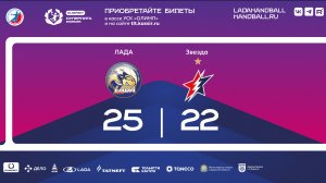 10.09.2025. Обзор матча "Лада" - "Звезда"