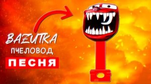 НОВЫЕ SCP МОНСТРЫ Песня СОНИК ПОЕЗД ПОЖИРАТЕЛЬ Клип ЧЕЛ