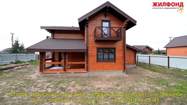 Коттедж, Новосибирский район, Кубовинский сельсовет, ?