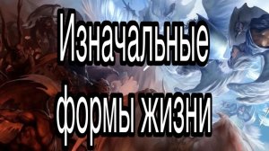 Астральная сущность = свойство пространства = изначальная форма жизни | прямые порталы
