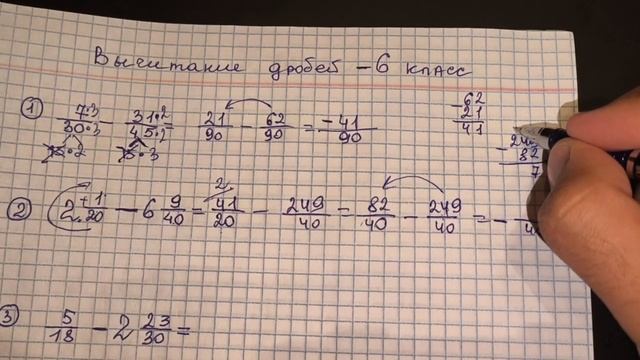 Супер ДВА способа найти общий знаменатель. Обучает репетитор по математике Андрей Сергеевич Жиренков