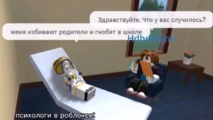 Роблокс roblox core психологи в роблокс