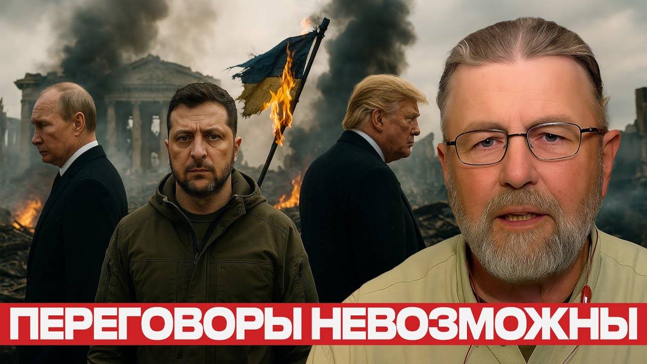 Украина без шансов на переговоры? - Ларри Джонсон