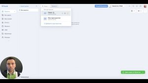 Что такое пространства в O!task