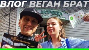 Кто забрал не ГЛАВНЫЙ приз? Коробки добра и спам-урны • Веган брат