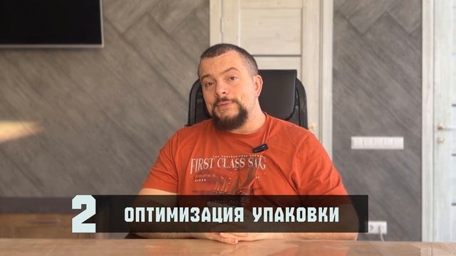 Оптимизация Бизнеса на WB: Логистика, Упаковка, Себестоимость