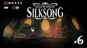 Hollow Knight Silksong #6 - Швея
