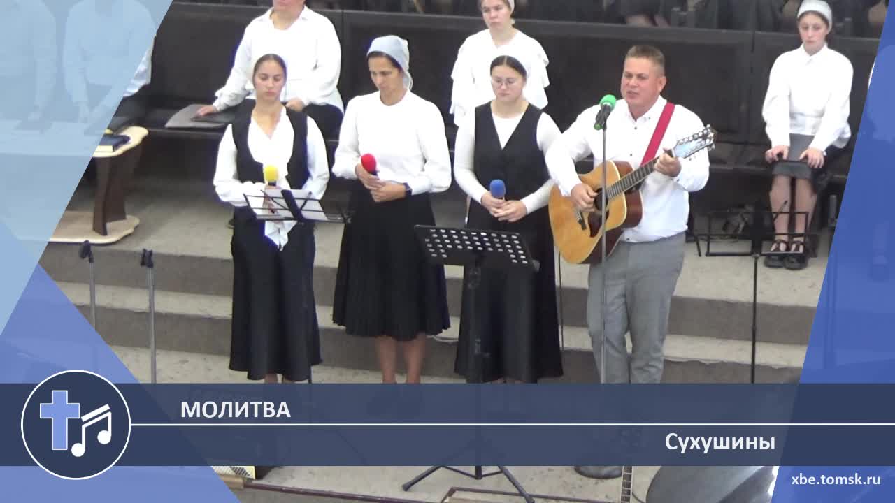 Сухушины - Молитва (Пение) смотреть онлайн