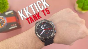 НАВОРОЧЕННЫЕ Смарт Часы KKTick Tank T5 от DT NO. 1 - с GPS, Оффлайн-Картами, IP69K и MIL-STD-810H !