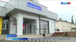 Два важных объекта здравоохранения открылись в Терском районе