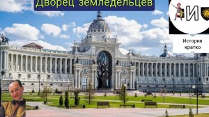 дворец земледельцев восторг или критика