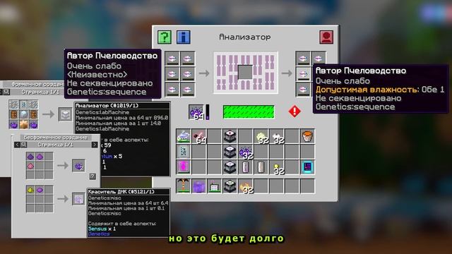 Genetics 1.7.10 ► как извлечь гены из пчелы ► генная база дан смотреть онлайн
