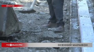 С опозданием начались ремонты на ряде улиц Иркутска