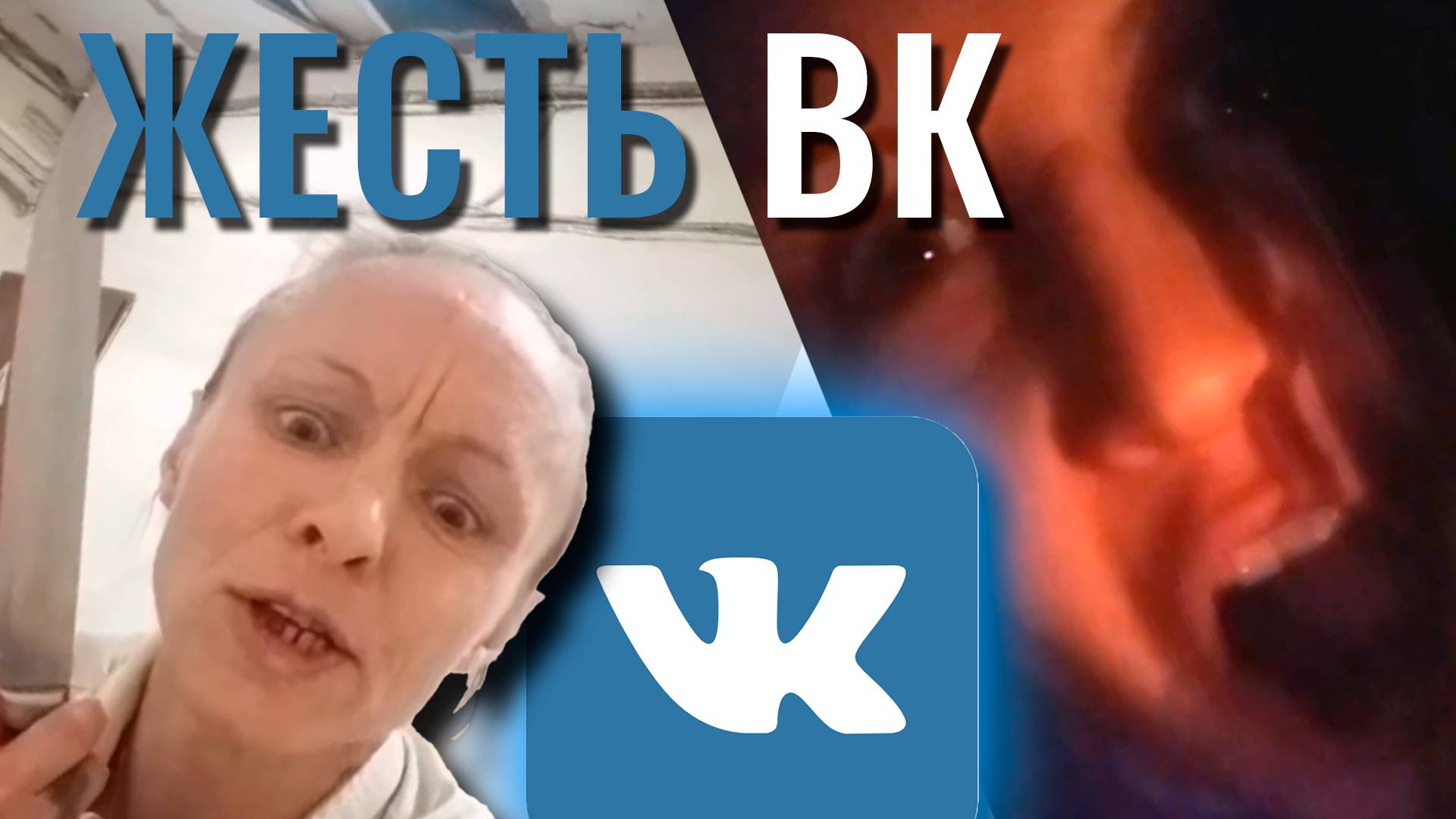 Самые СТРАННЫЕ и ЖУТКИЕ страницы ВКонтакте