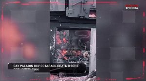 ‼️🇷🇺🇺🇦⚡️10 сентября. Главные кадры СВО в ежедневной военной хронике.⚡