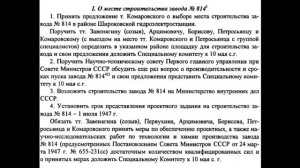 1947 г. — Тайна в тайге г.Лесной